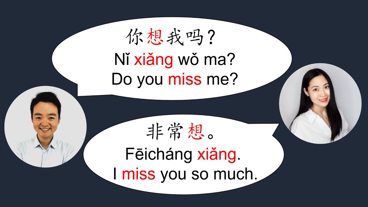 101-Daily-Chinese-Short-Conversations-part-1-Learn-Chinese-Listening.jpg