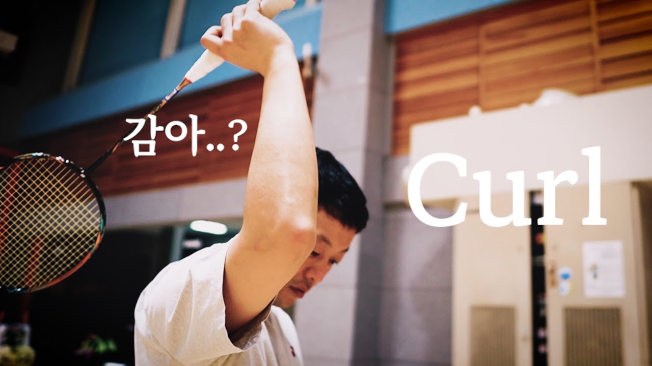 Badminton-EP2-Curl-the-shuttlecock.jpg