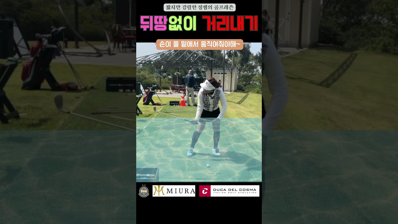 정쌤-골프레쓴손이-물-아래에서-왔다갔다해야합니다golf-golfcourse-golflesson-pgaclassa프로-pgaclassa.jpg