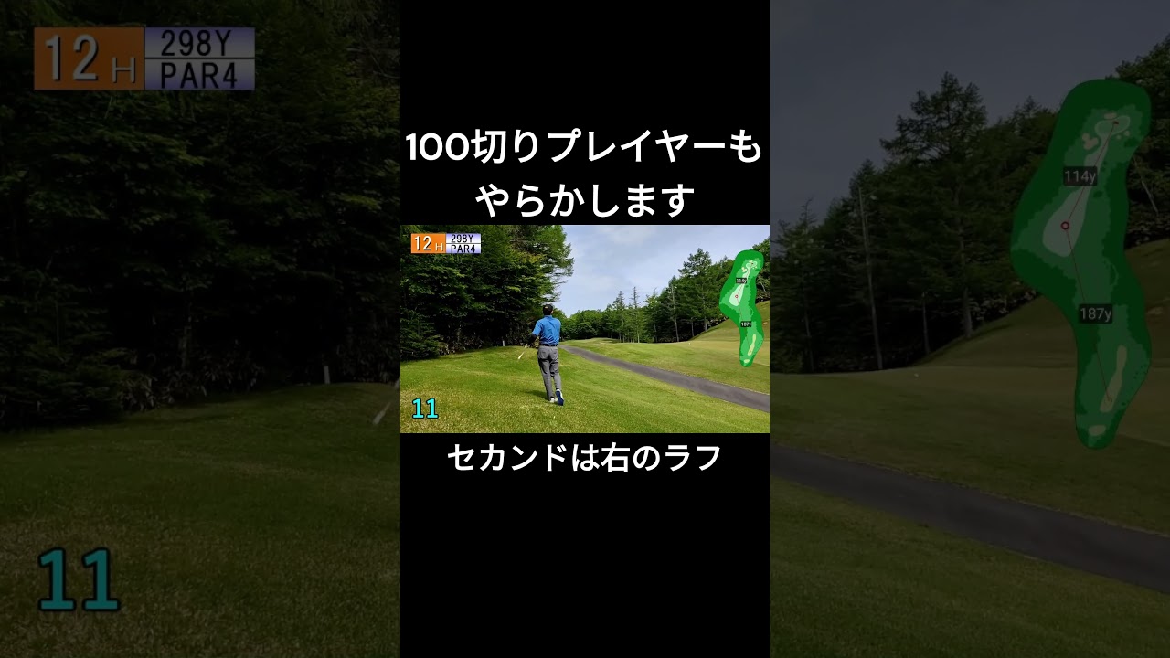 100切りプレイヤーでもやらかします！-ゴルフ-golf-golfswing-パー-100切り-par.jpg