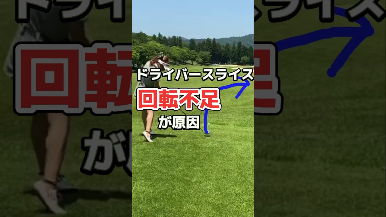 golf-ゴルフ-ゴルフスイング-ゴルフレッスン-ゴルフ初心者-ゴルフ女子-golfer-golfswing.jpg