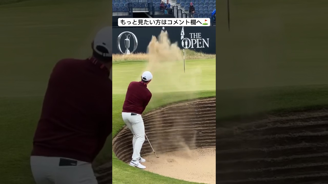 ローリーマキロイ-バンカーショット-Rory-Mcilroy-Bunker-Shot.jpg