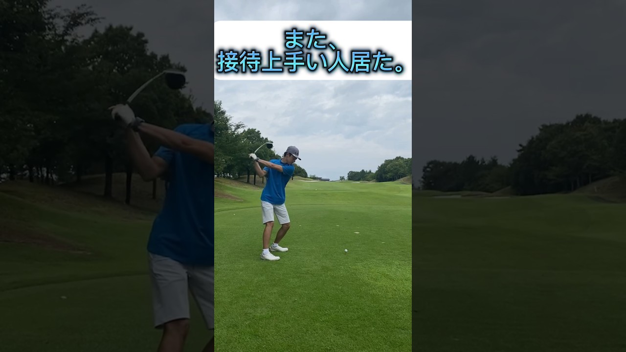 接待ゴルフの象徴。【多治見北ゴルフ倶楽部】ゴルフgolfshorts.jpg