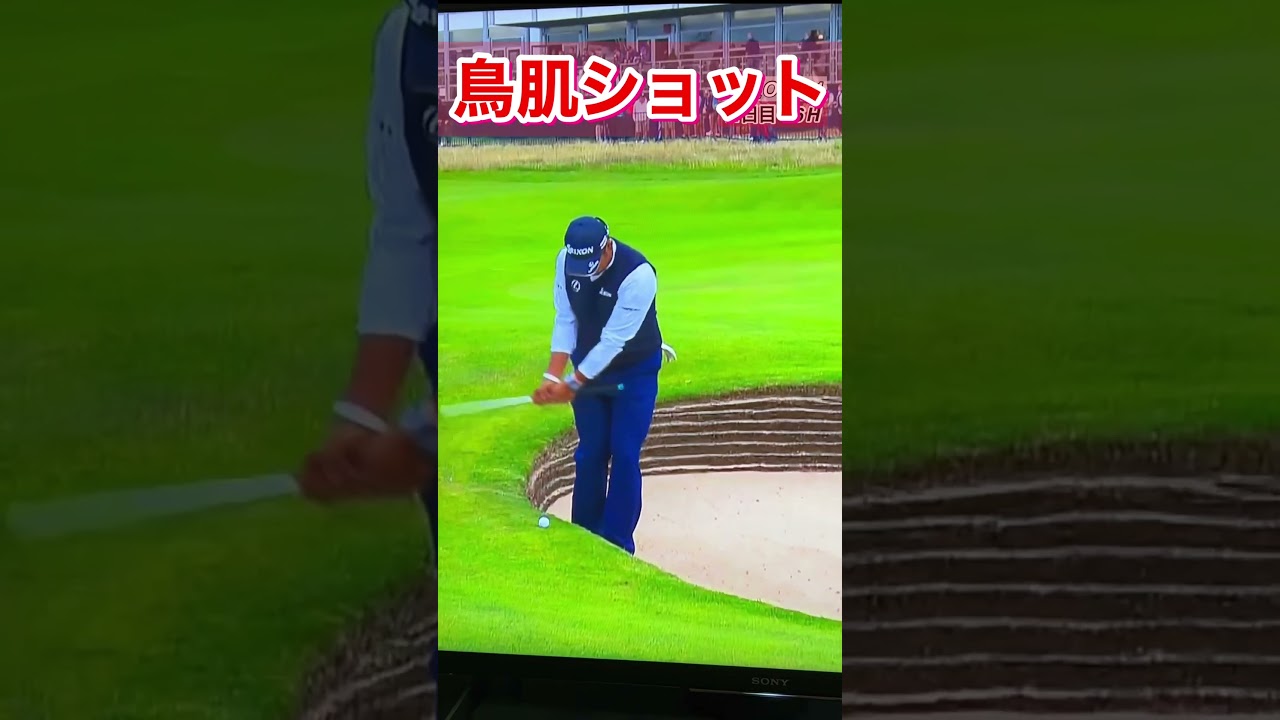 松山英樹トリハダショット全英オープン-golf-golfer.jpg