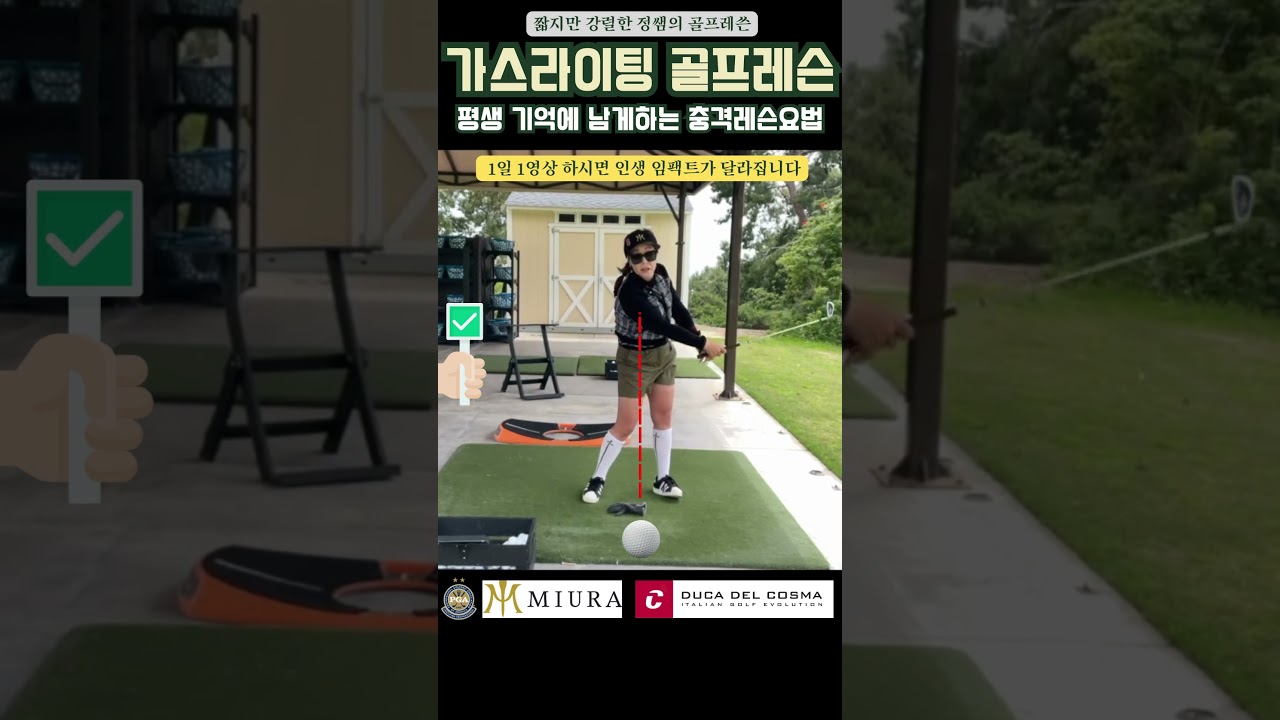 정쌤의-골프레쓴충격요법-무한반복레슨-golf-golflesson-golfcourse-golfswing-pgaclassa프로-골프-pgaclassa.jpg