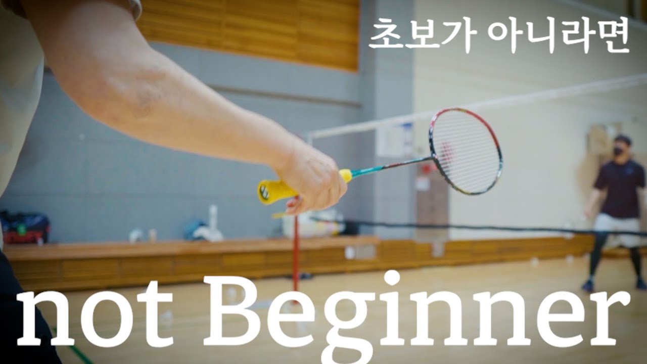 Badminton-What-if-you39re-not-a-beginner.jpg