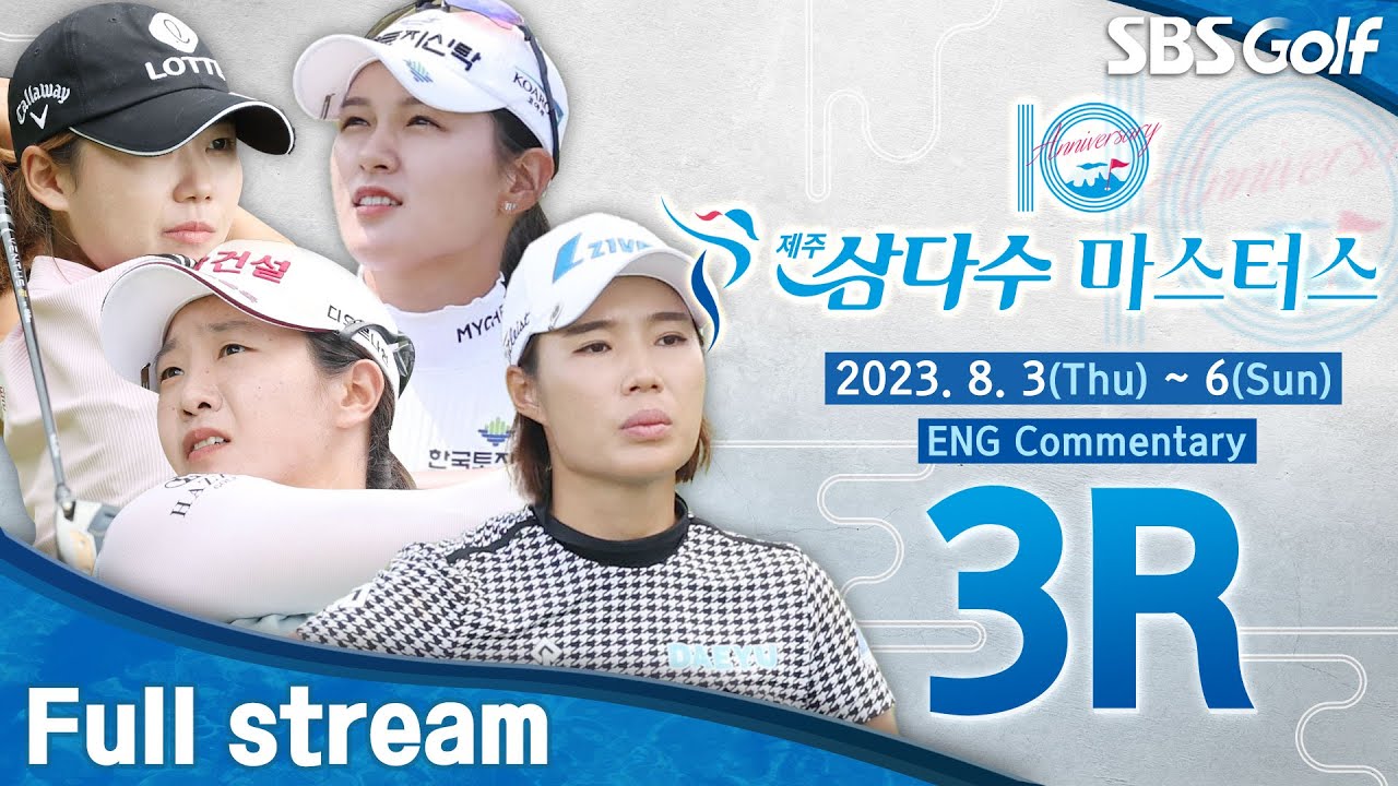 KLPGA-2023-JejuSamdasoo-Masters-2023-Round-3-ENG-Commentary.jpg