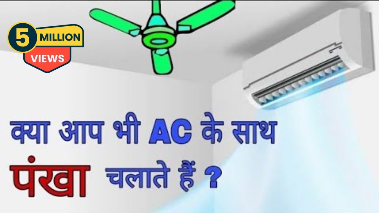 Using-ceiling-Fan-while-using-Air-Conditioner-Explained-Benefits.jpg