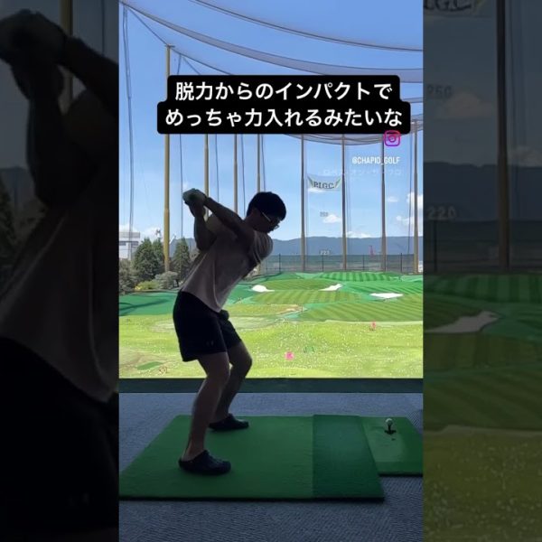 スイング意識！！ #ゴルフ #golf #golfswing #ゴルフスイング #shorts #short