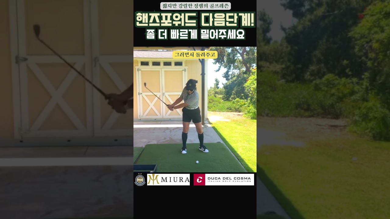 정쌤의-골프레쓴핸즈포워드를-하는데-공이-안맞는-이유-golf-golflesson-golfswing-golfcourse.jpg