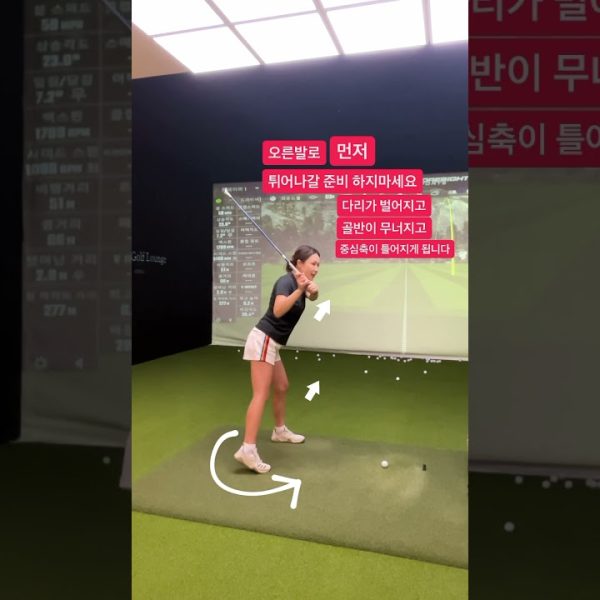 정타에 안맞는 이유중 한가지! / 골프연습방법/최지희프로CHOISGOLF